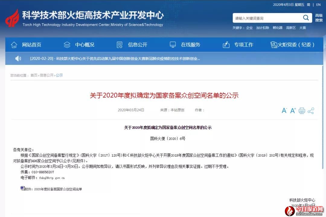 微信圖片_20200417195847.jpg